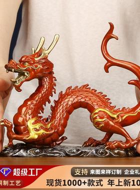 彩铜龙行天下摆件生肖龙祥龙家居办公室装饰开业礼品摆设