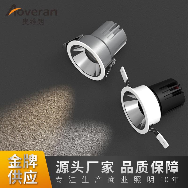 2024新品全光普无主射灯小丘山洗墙射灯开孔75mm7瓦10瓦20瓦射灯