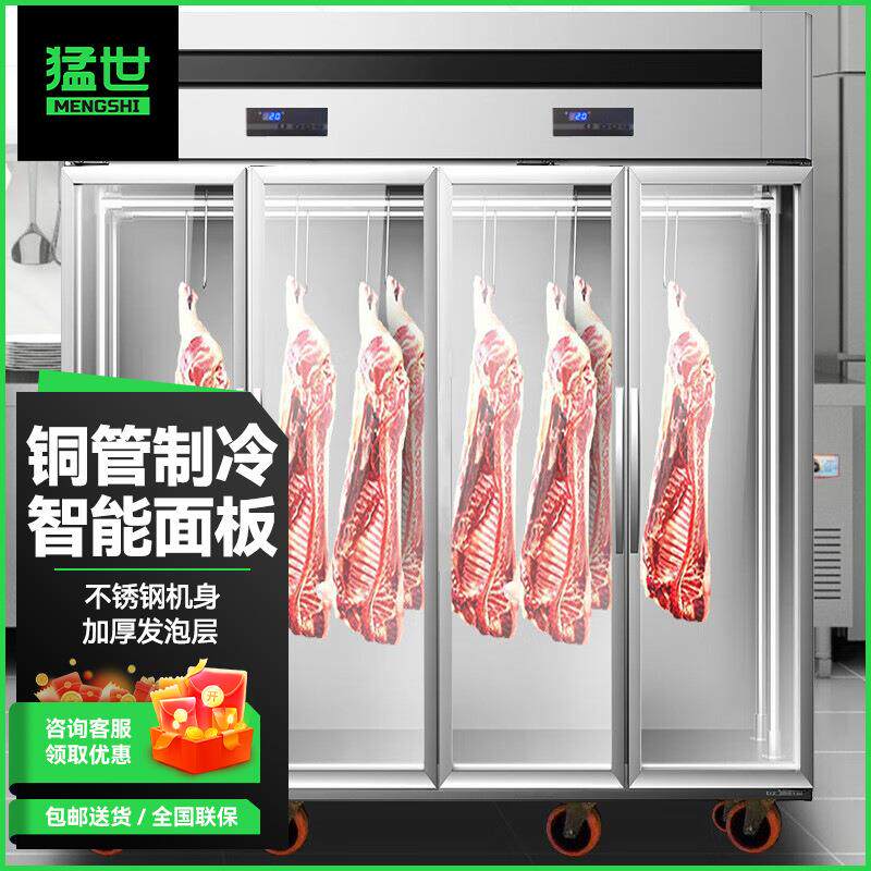 猛世 挂肉柜保鲜柜鲜肉柜超市冷鲜柜立式商用展示柜挂肉冷藏柜 豪