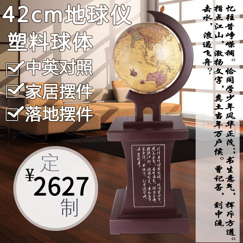 42CM大号题诗高清仿古教学特大地球仪木质落地式装饰书房前台摆件