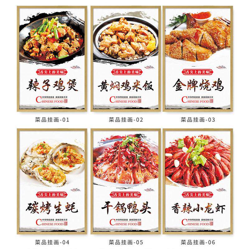 酒楼饭店装饰画餐馆餐厅个性创意墙面挂画餐饮特色菜宣传海报墙贴