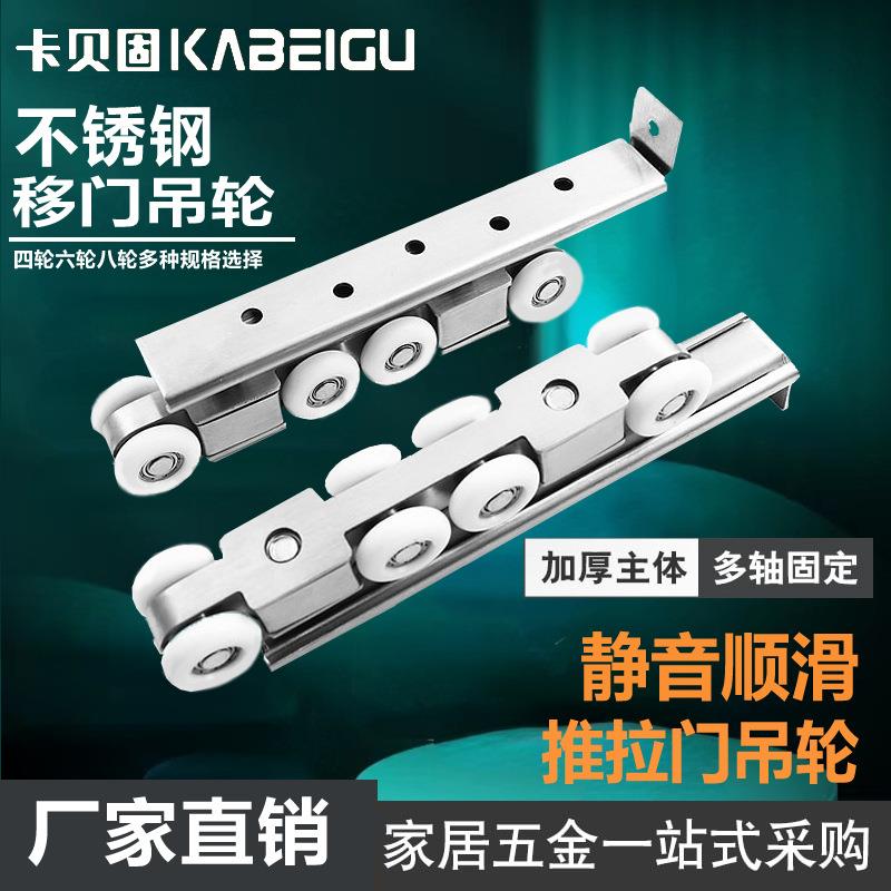 不锈钢吊轮4轮8轮6轮衣柜推拉门厨房门浴室移门轮锌合金滑轮
