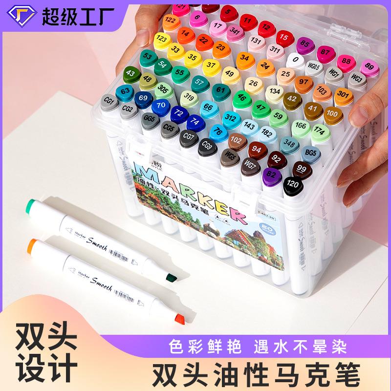 双头彩绘马克笔全套油性48儿童水彩记号笔80色彩色马克笔套装