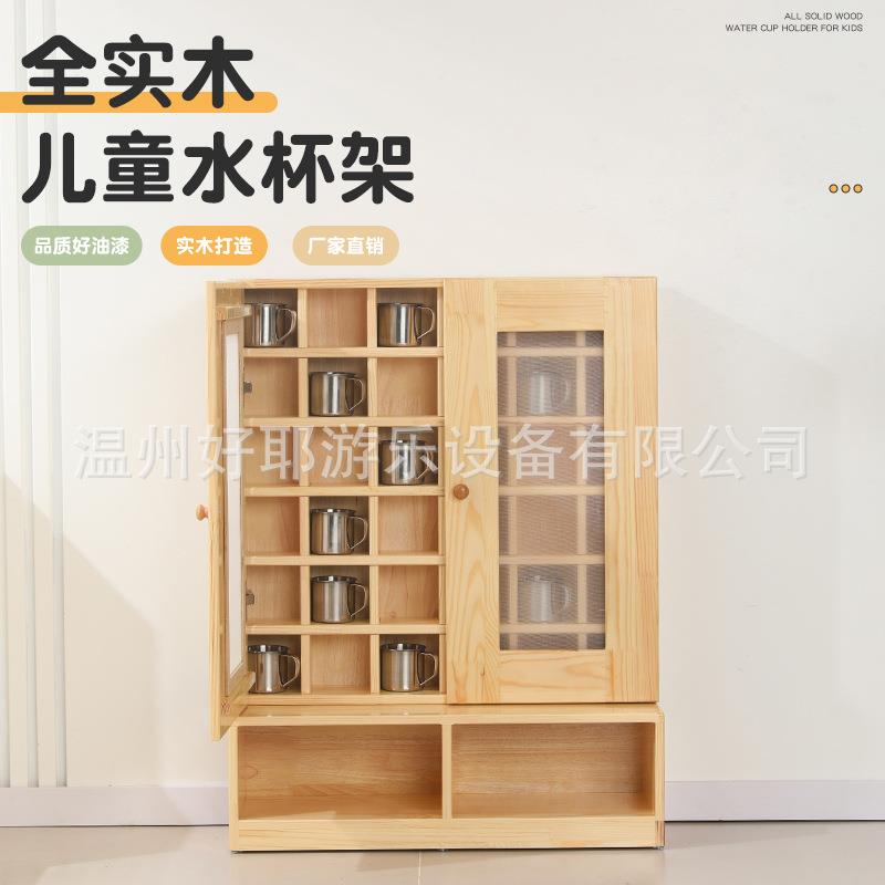 幼儿园口杯架实木口杯架儿童木质茶杯架茶水柜木制水杯架带门挂壁