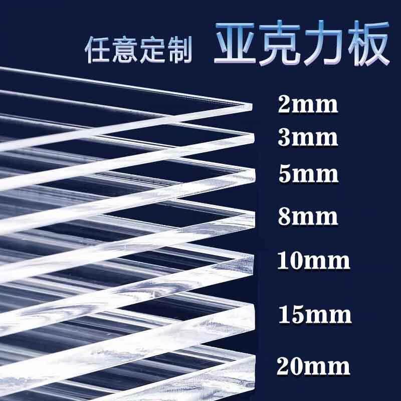 透明彩色亚克力条纹板厚板有机玻璃PC耐力板磨砂激光打标切割