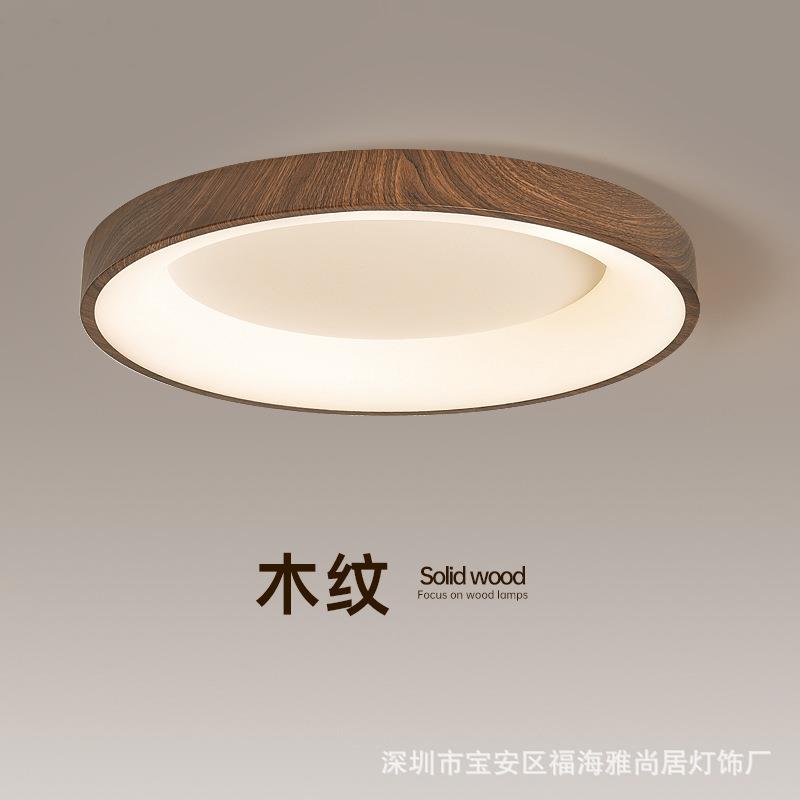 新中式超薄LED卧室吸顶灯北欧客厅餐厅书房间灯木纹色过道阳台灯