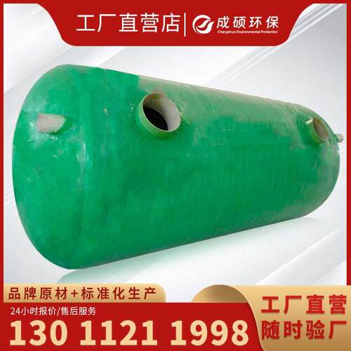 化粪池 旱厕改造一体化沉淀池缠绕化粪池 地埋式玻璃钢化粪池