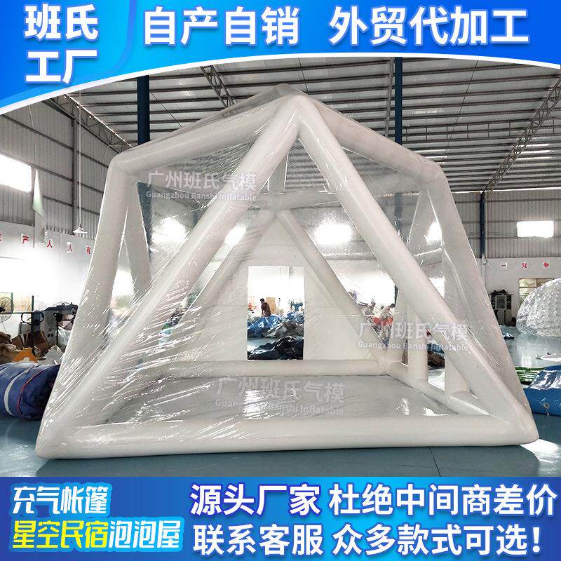 户外篷房充气泡泡屋帐篷可移动半透明户外圆形星空房酒店气泡屋