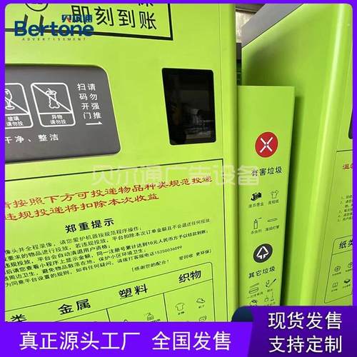 大型垃圾箱环卫垃圾亭环卫小屋垃圾亭有偿回收金属垃圾箱