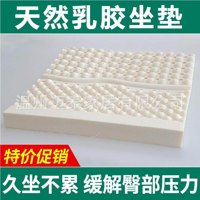 天然乳胶坐垫屁垫地上办公室久坐座垫透气屁股座椅垫子板凳子加厚