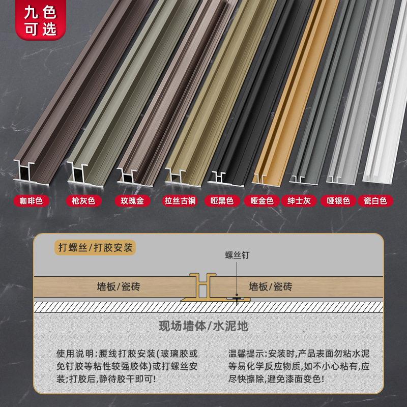 铝合金护墙板腰线背景墙碳晶板卡板条9厘木饰面集成板金属收边条