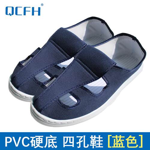 防静电鞋女pvc硬底轻便四孔鞋无尘洁净劳保电子厂工作鞋男