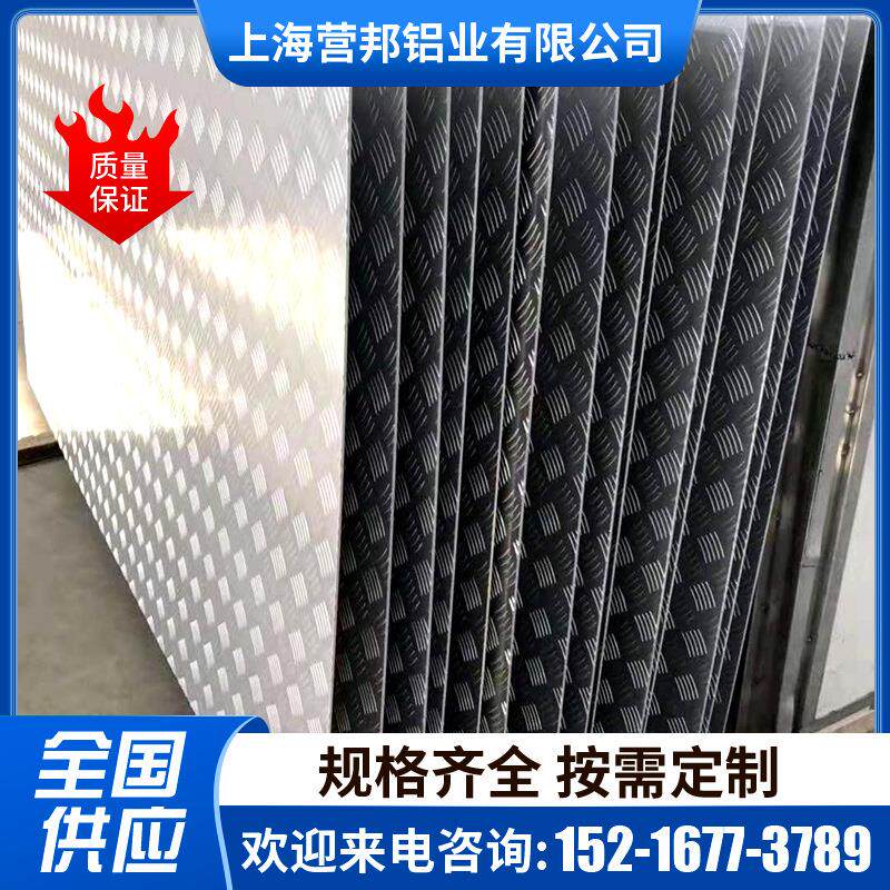 3毫米5754铝板h225754铝合金板材定尺开平铝板2.5厚铝板折弯零切