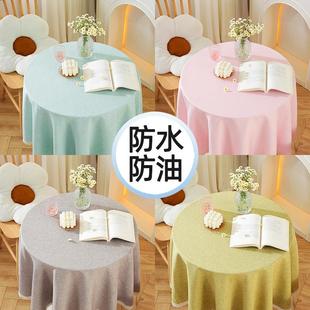 桌布防水防油免洗北欧纯色混纺棉麻圆形餐桌垫布艺圆桌书桌茶几布