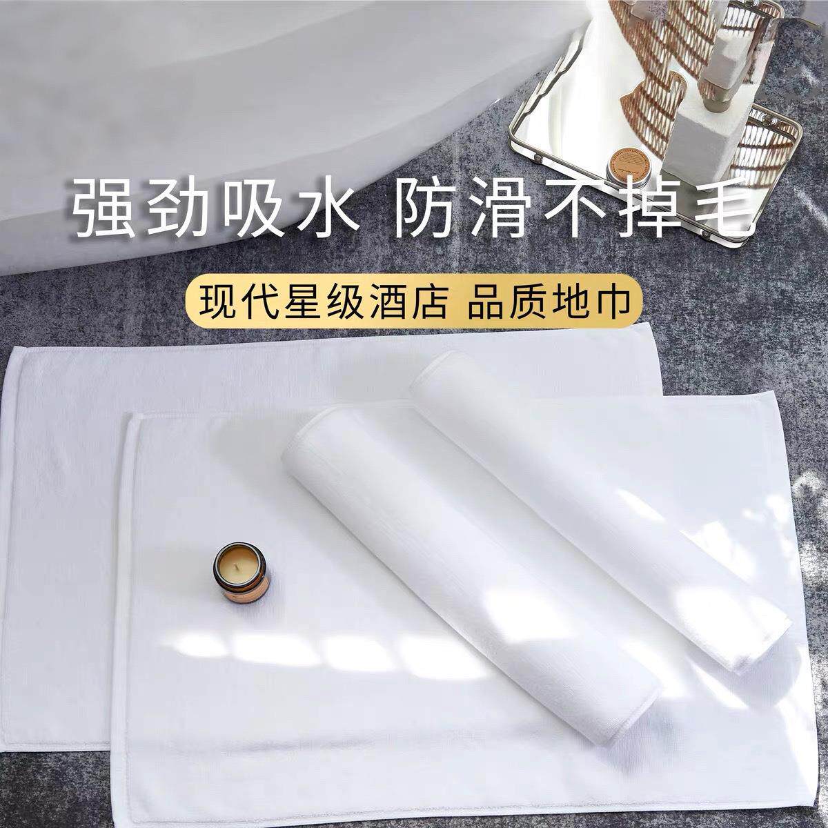 酒店宾馆全棉地巾民宿卫生间防滑地垫浴室加厚吸水踩脚毛浴巾