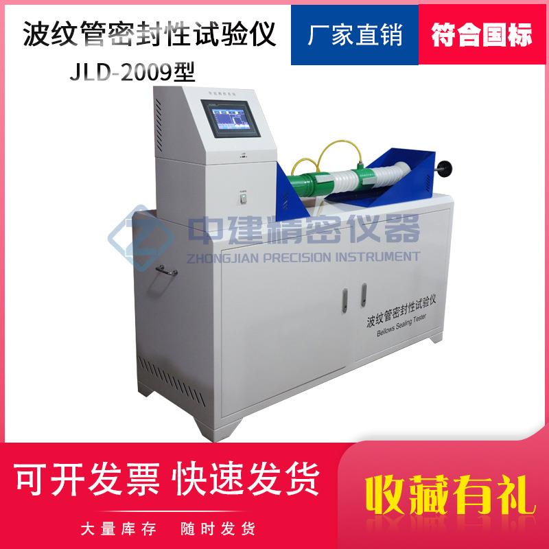 塑料波纹管密封性真空装置试验仪预应力混凝土桥梁用试验机JTT529