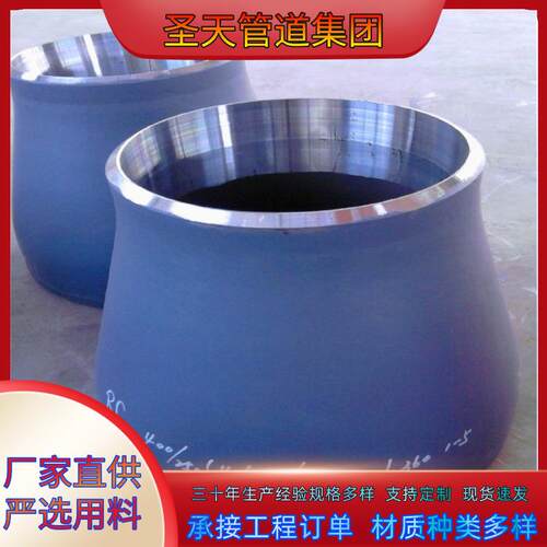 现货供应压制合金厚壁同心异径管 16Mn偏心大小头 锥形管高强度