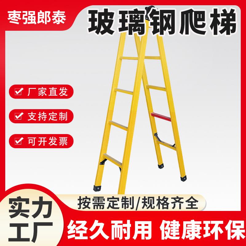 工厂供应玻璃钢爬梯绝缘护笼梯平台楼梯制品拉挤型材耐腐蚀