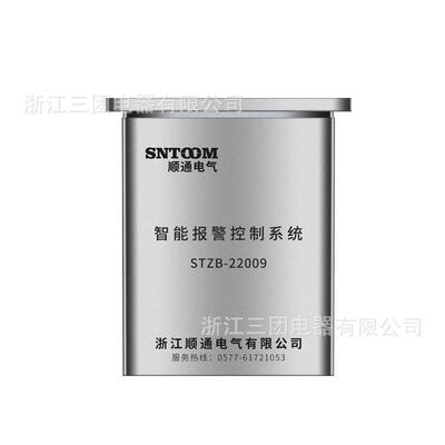 不锈钢防雨报警器控制箱STZB-22009 智能报警控制系统 远程遥控