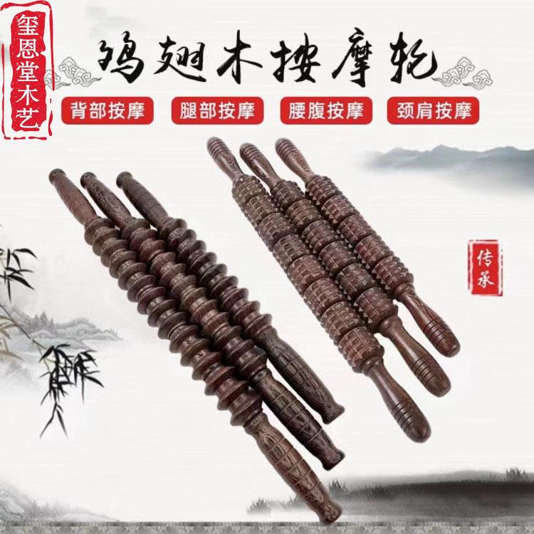 手动按摩器鸡翅木背部按摩器腹部按摩器肚子按摩器大腿小腿滚轮
