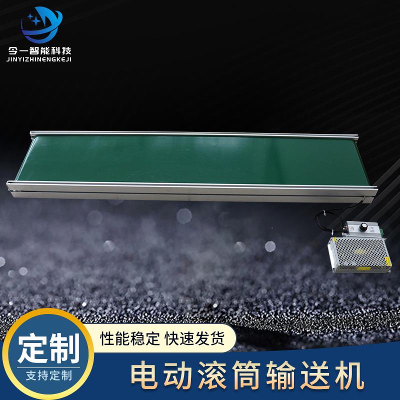 微型电动传送带皮带输送机电机内置桌面小型自动化传送滚筒流水线