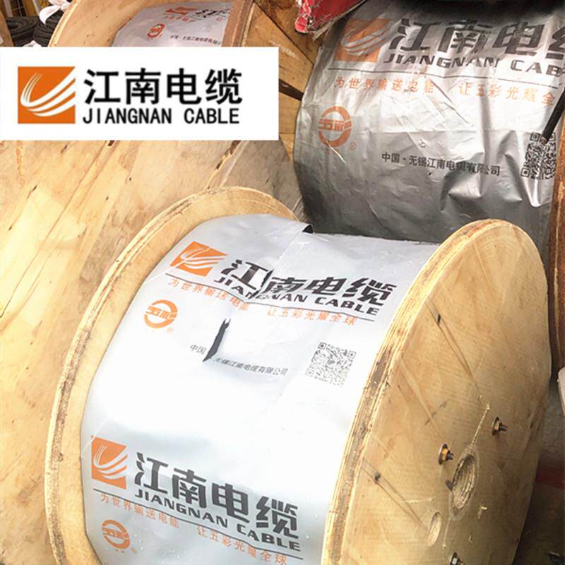 阻燃江南电缆ZC-YJV电力电缆三相四线3+1芯6/10/16/25/35平方国标