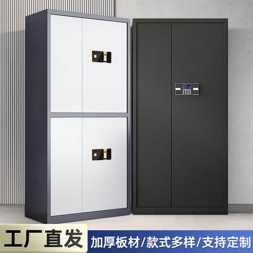 电子保密柜钢制密码文件柜档案室资料档案柜办公室加厚双节保密柜