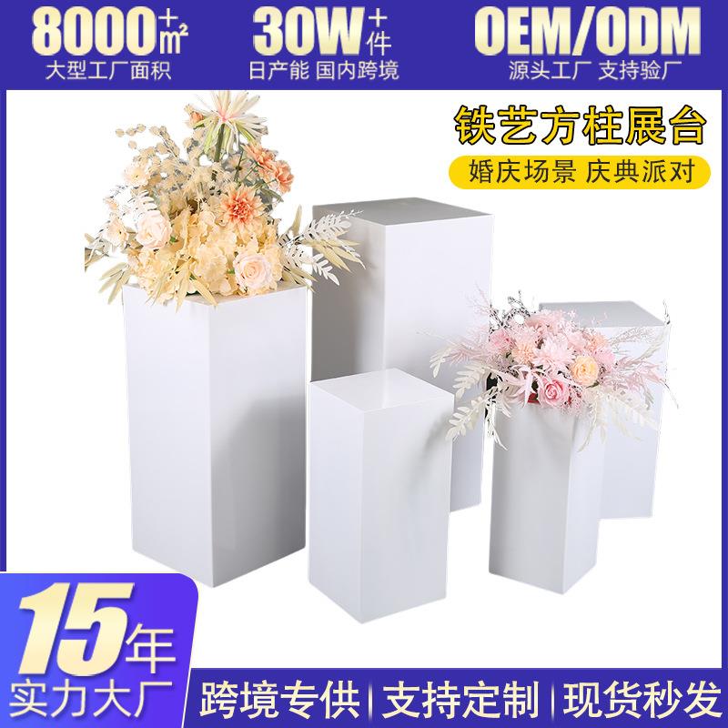 婚庆道具铁艺方柱甜品台婚礼舞台迎宾区装饰摆件橱窗派对布置