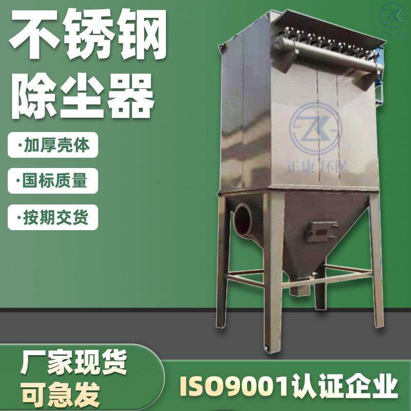 布袋脉冲不锈钢除尘器电厂车间净化粉尘收集吸尘布式脱硫除尘设备