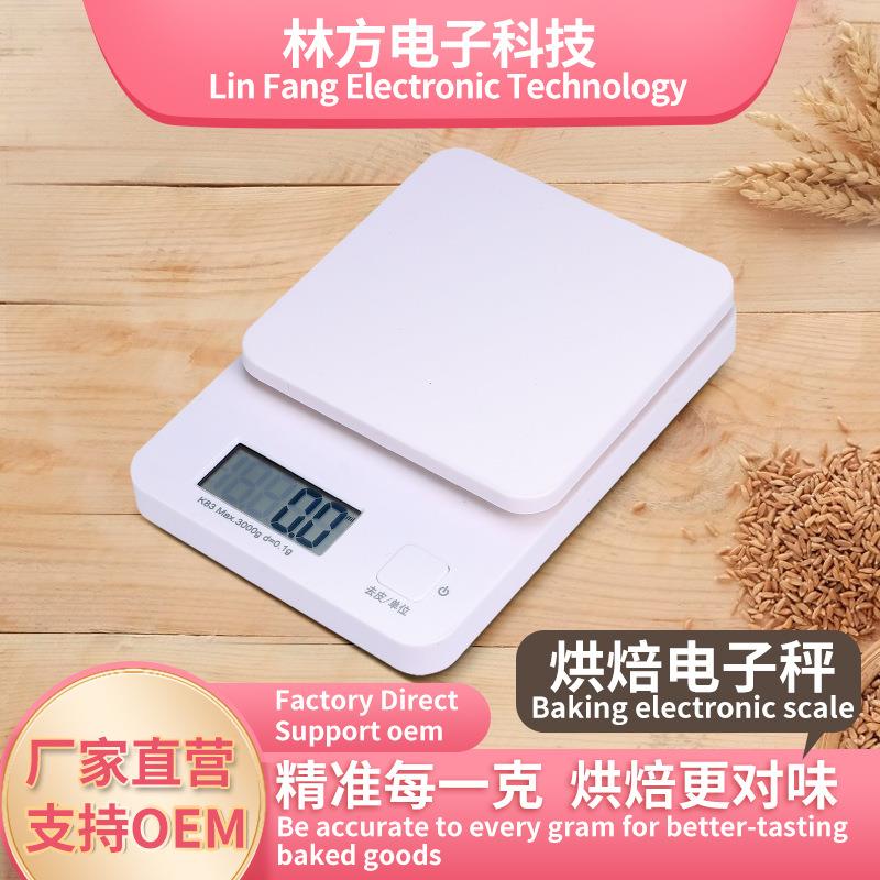 电子秤家用厨房咖啡秤烘焙食物称精准中文版糕点咖啡称量器药称