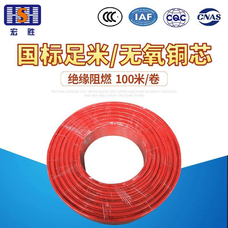 ZR-BV 16平方 聚氯乙烯阻燃电缆电线 防水防冻绝缘足米电缆线