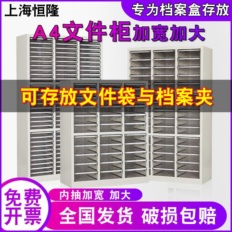 a4文件柜抽屉式会计财务票据收纳柜资料柜档案柜合同整理效率柜