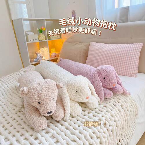 可爱长条枕头女生床上睡觉夹腿抱枕孕妇床头靠垫兔子沙发靠背垫批