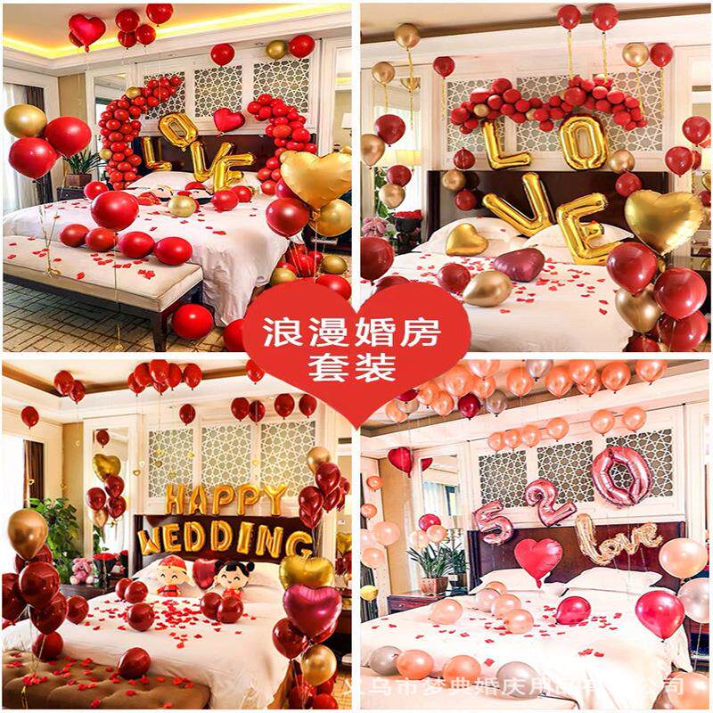 婚庆装饰铝膜气球套装宝石红气球婚房布置求婚气球套餐铝箔