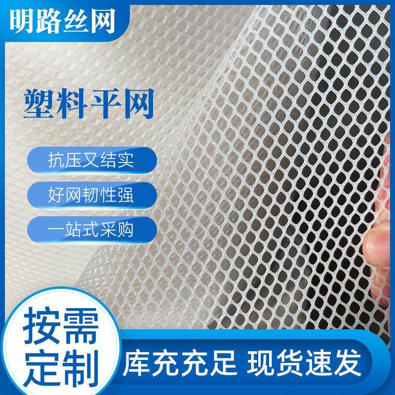 加厚塑料平网塑料养殖网家禽育雏鸡鸭漏粪网养蜂网鱼苗塑料防护网,橡塑材料及制品,塑料网,淘宝优惠券,粉丝福利购,淘宝优惠卷