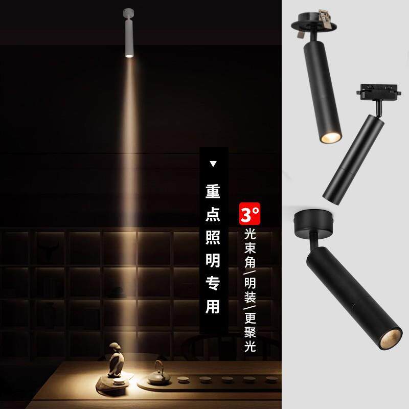 民谣酒馆一束聚光射灯3度明装室内吸顶轨道洗墙3度清吧酒吧氛围商