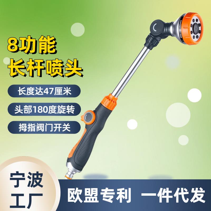 花园长杆水枪喷头多功能家庭灌溉喷枪农业园林洗车园艺浇花长杆枪