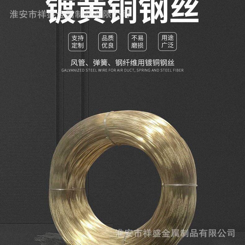 江苏祥盛现货0.6mm镀黄铜弹簧钢丝 价格优惠