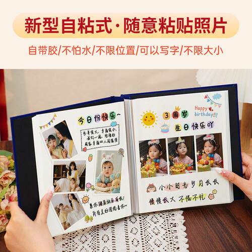 覆膜相册diy自粘式照片收纳5寸6寸7三寸手工情侣影集相薄3寸4
