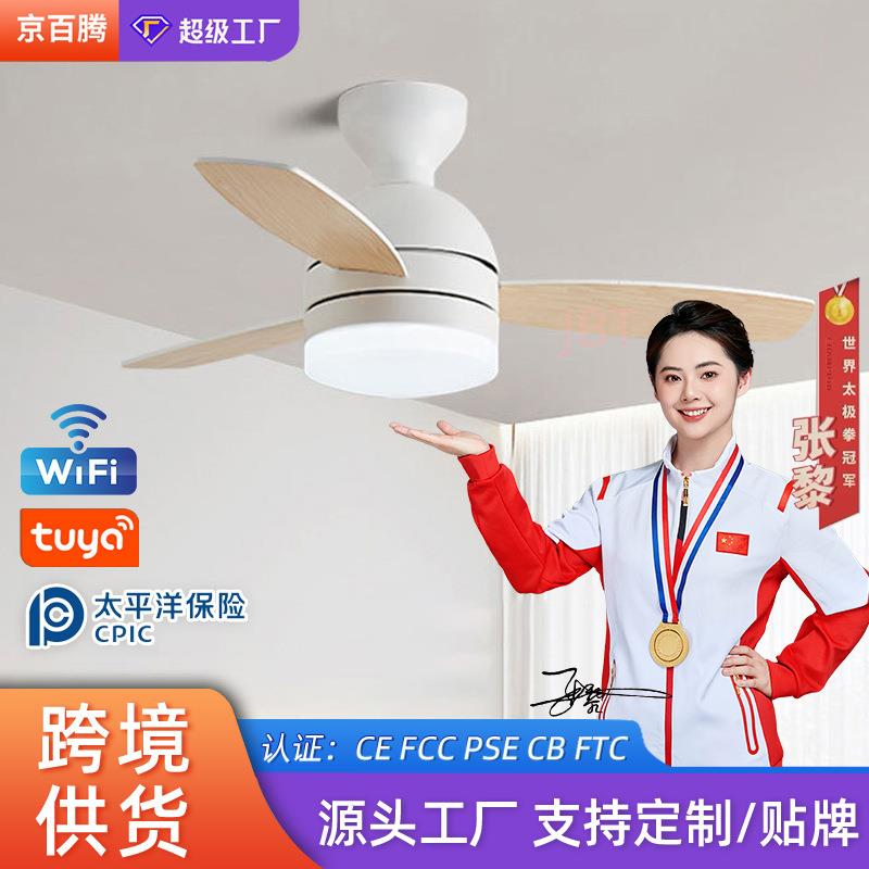 北欧餐厅风扇灯家用实木卧室一体电扇灯全光谱智能变频客厅吊扇灯