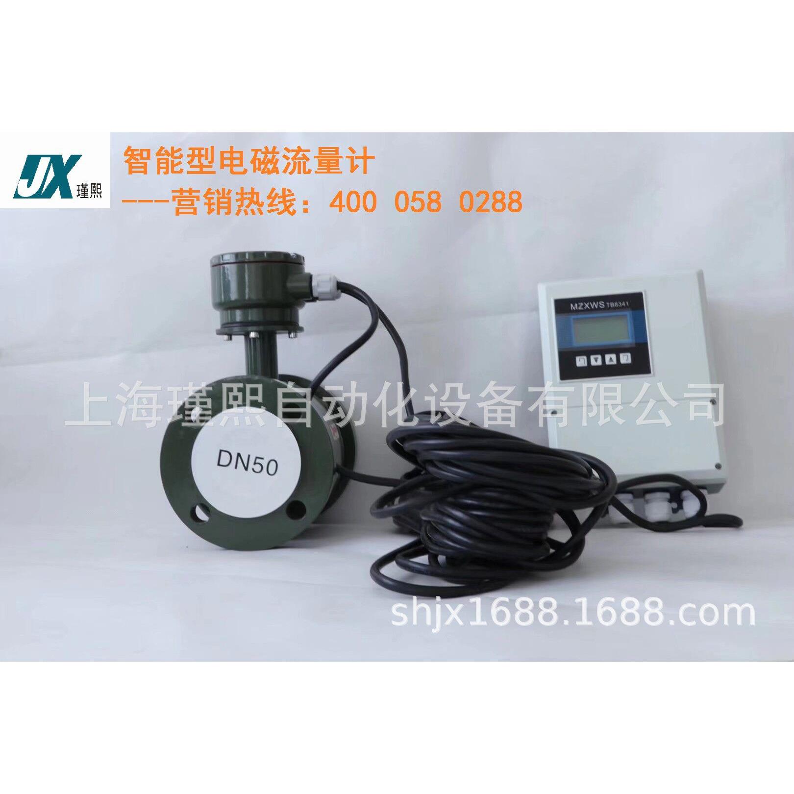 JXD智能型电磁流量计染料水电磁流量化工原液在线流量仪表计量器