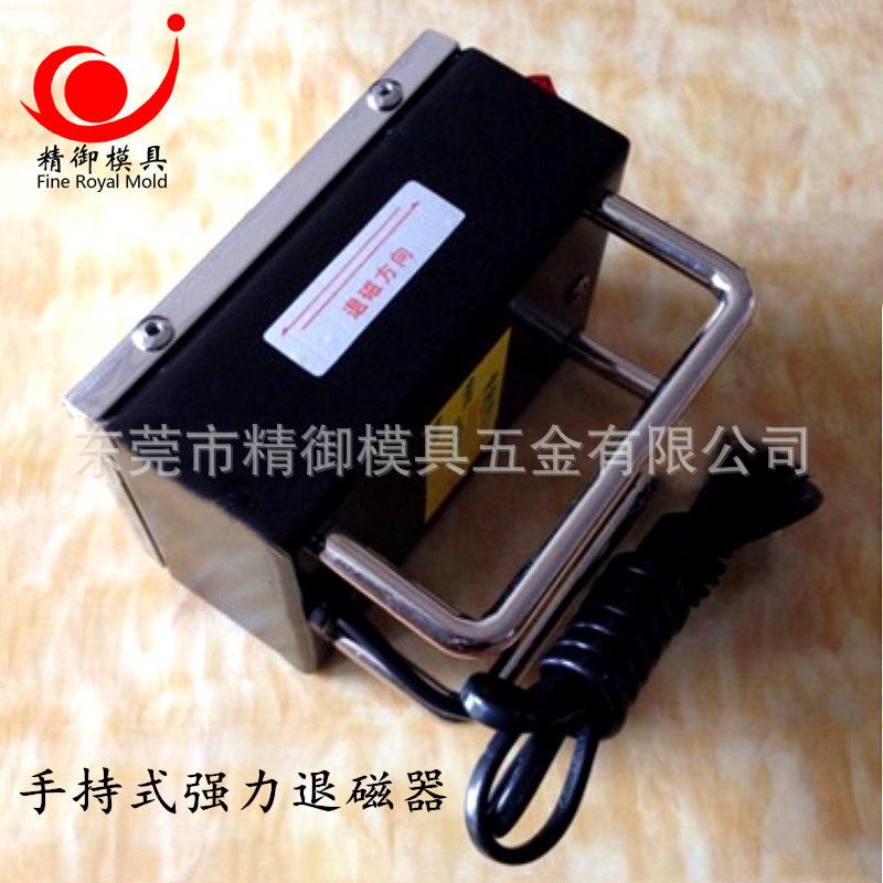 强力手持式退磁器小型退磁器消磁机迷你脱磁机去磁器规格齐全