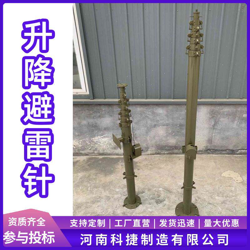 移动应急接闪器多功能升降杆 野外车载监控折叠照明灯支架