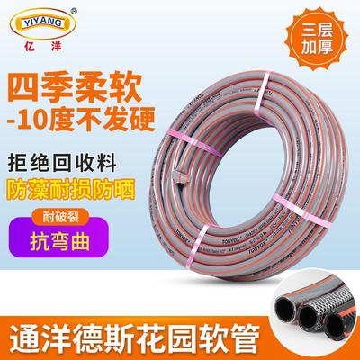 通洋德斯pvc加厚家用水管自来水进水软管4分洗车浇花耐寒防藻柔软