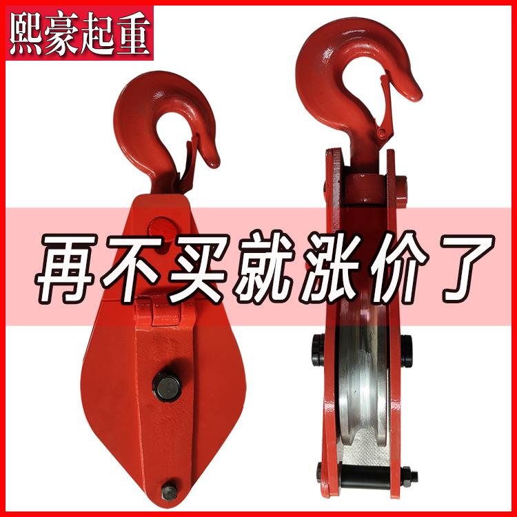 重型带轴承吊运定滑轮组 单轮起重滑车1T2T3吨钢丝绳滑轮吊钩吊环