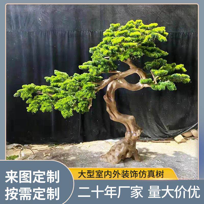 别墅绿色植物仿真树大型室外装饰仿真树庭院国风仿真景观树