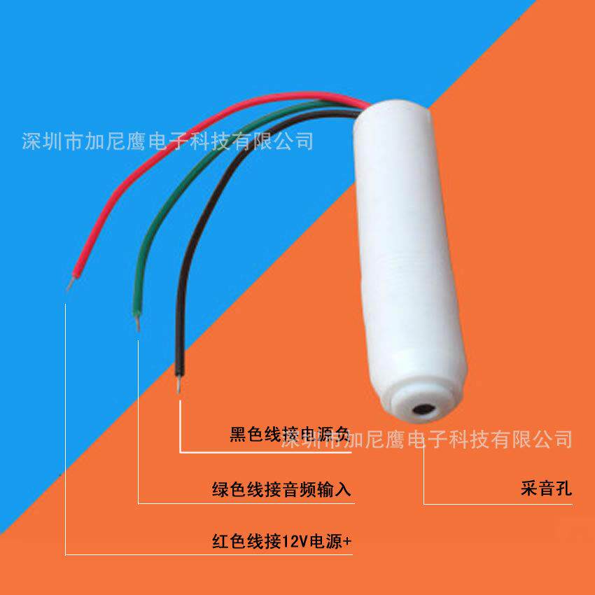 车载拾音器音频监控记录音频车载DVR录像录音高灵敏高音质麦克风