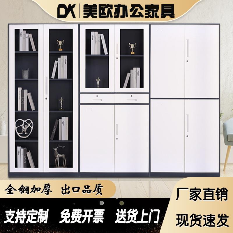 套色窄边文件柜钢制资料柜拆装柜加厚办公柜矮柜档案柜财务凭证柜