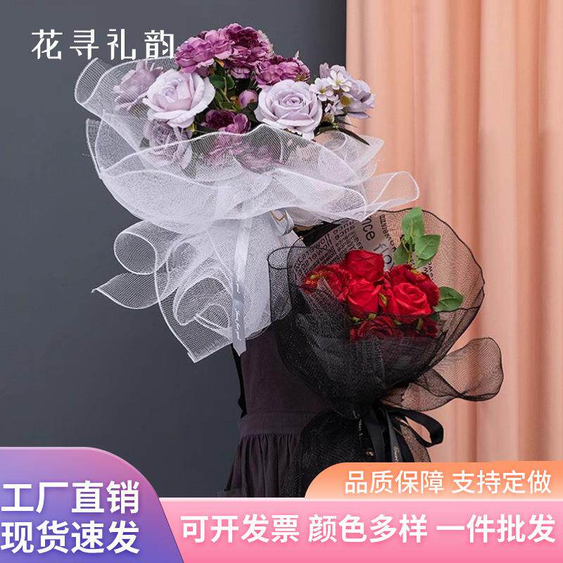 韩式PP纱鲜花包装月影纱花束包花纱幔大花束硬格网纱花店包装材料