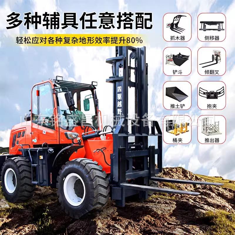 越野叉车多功能柴油四驱起重装卸车3吨4吨5吨内燃一体式越野叉车